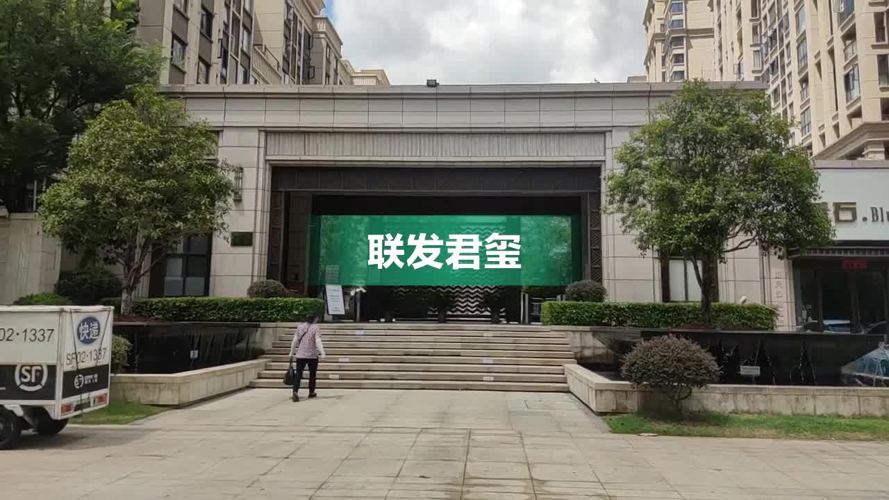 联发君玺图片