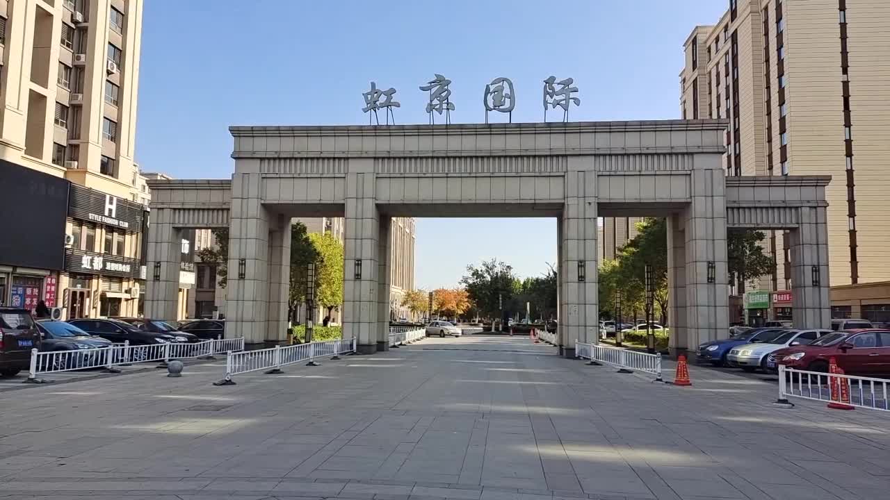 虹京国际