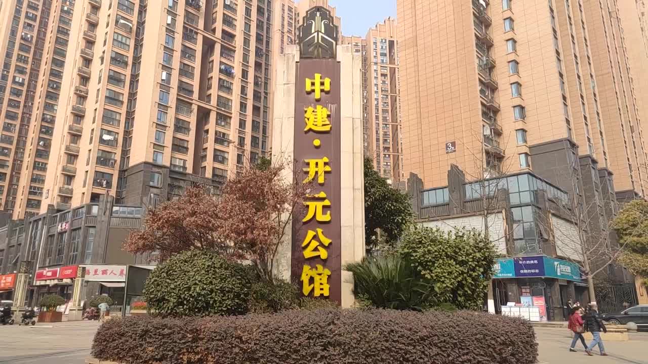 中建开元公馆青山和平大道建设二路11号