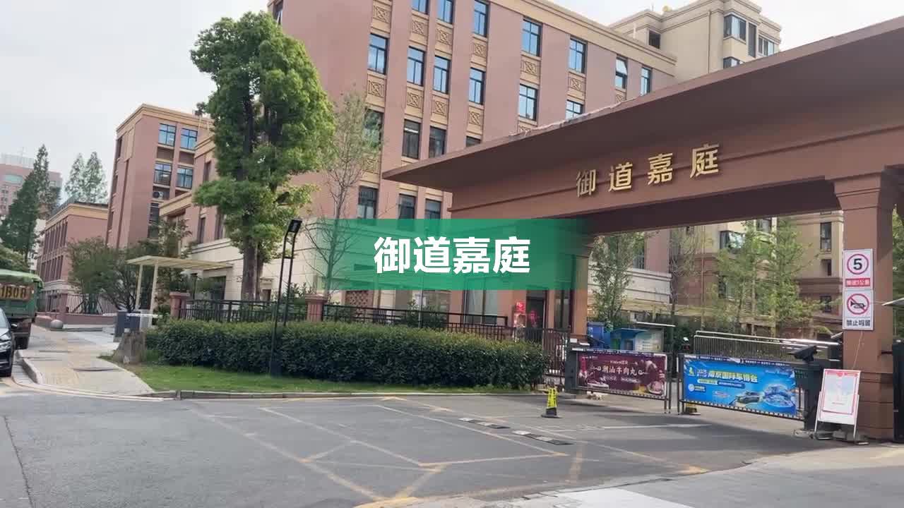 御道嘉庭图片