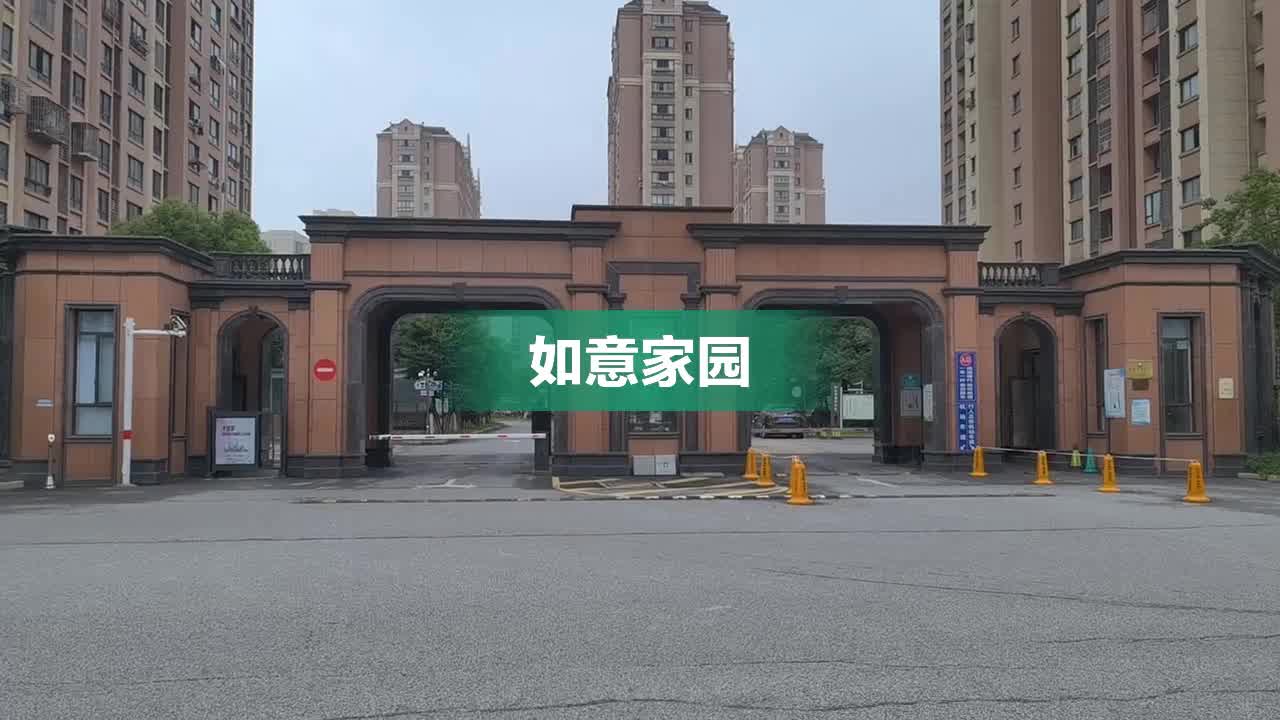 奉贤新塘路如意家园图片