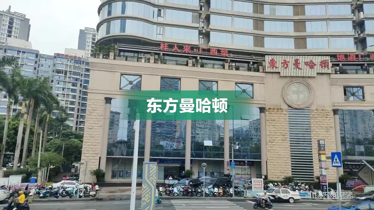 南宁东方曼哈顿图片