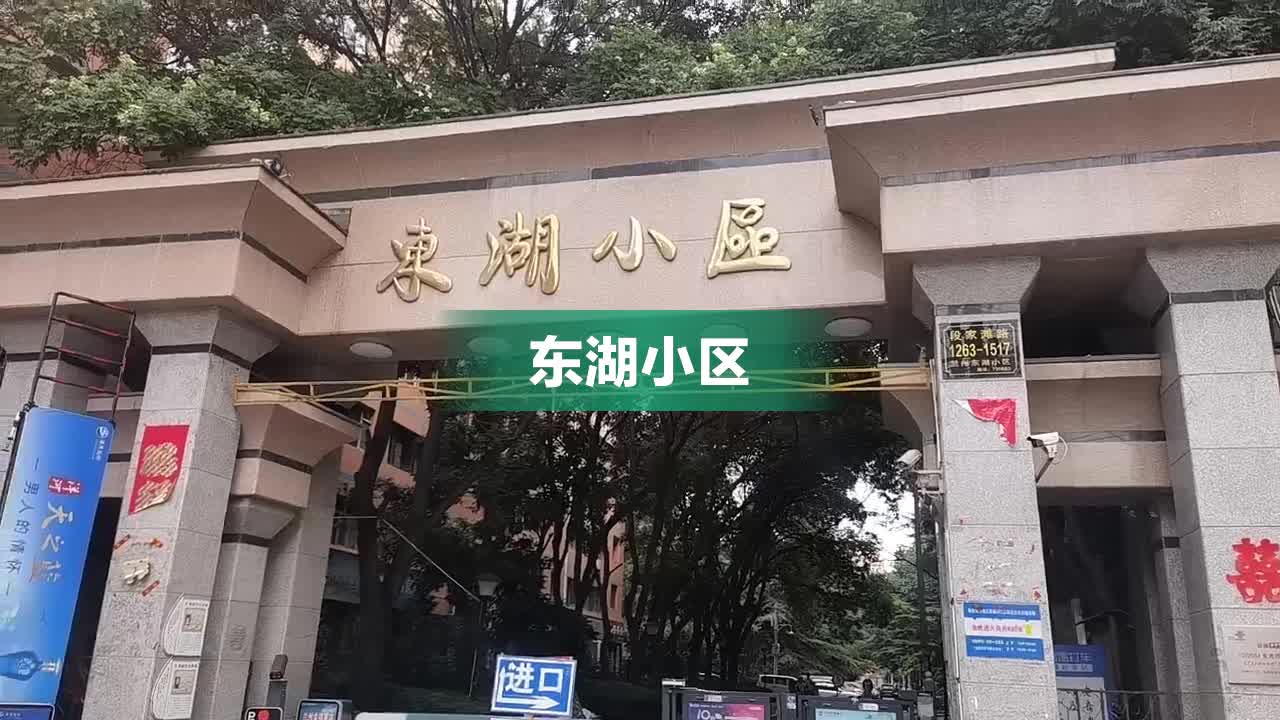 兰州东湖小区图片