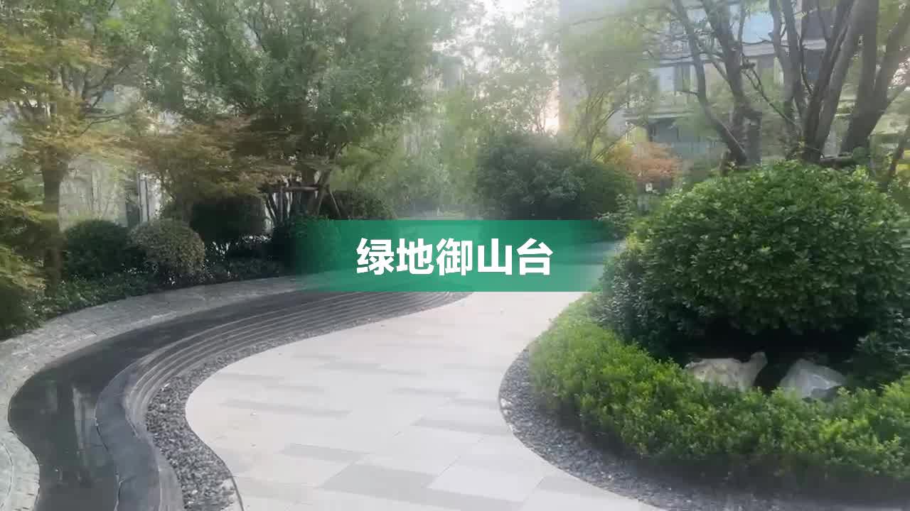 济南绿地御山台降价图片