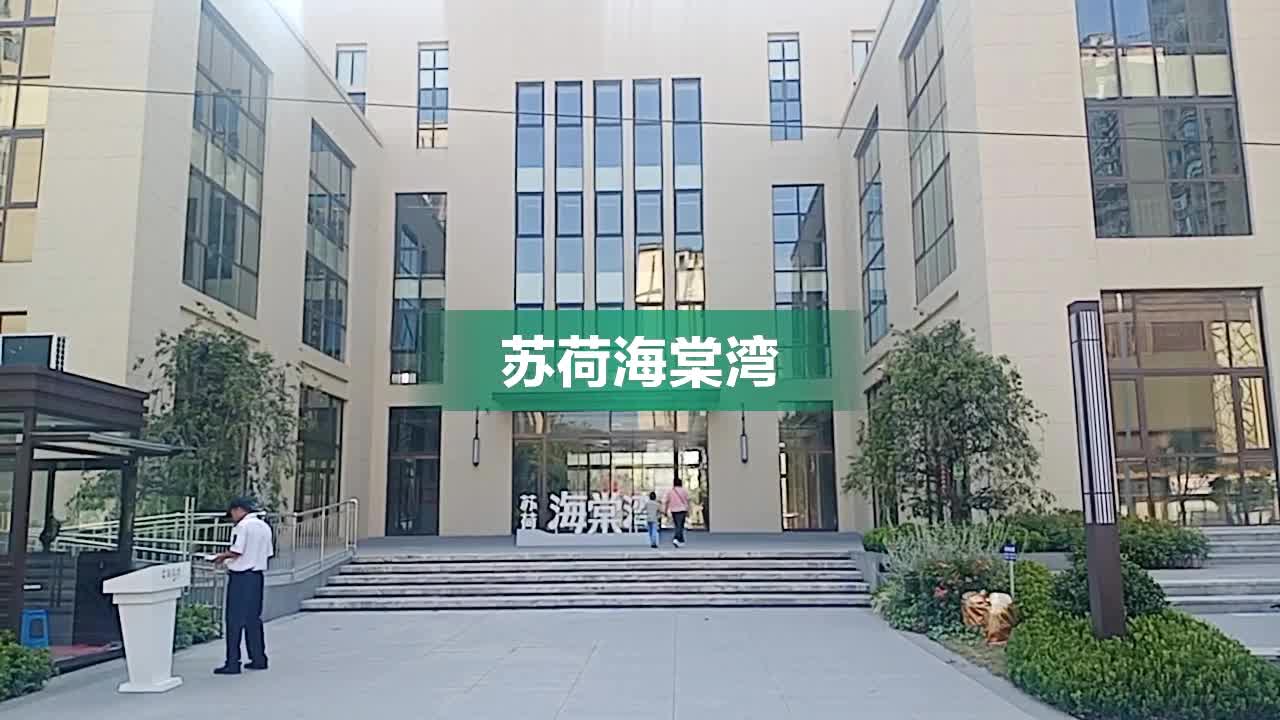 苏荷海棠湾，九龙山路,近汉江路 - 漯河苏荷海棠湾二手房、租房、房价-漯河安居客