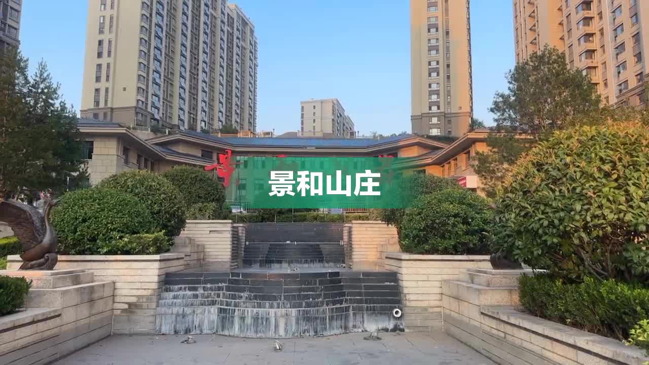 济南景和山庄图片