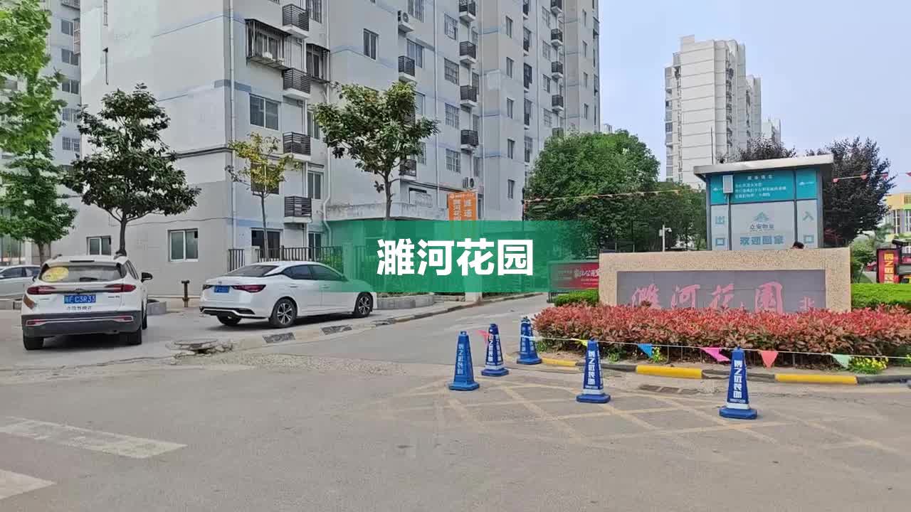 淮北市濉河花园图片