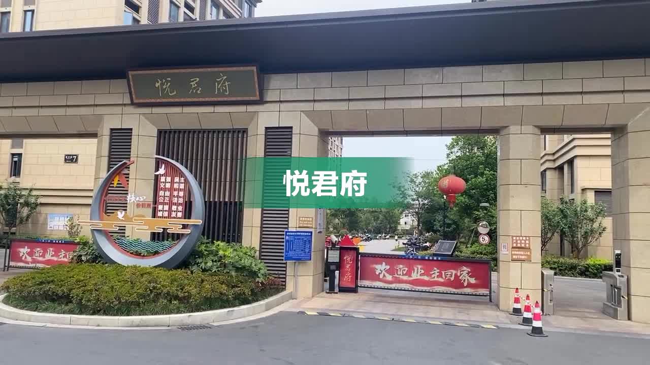 刘家峡润泽君悦府图片