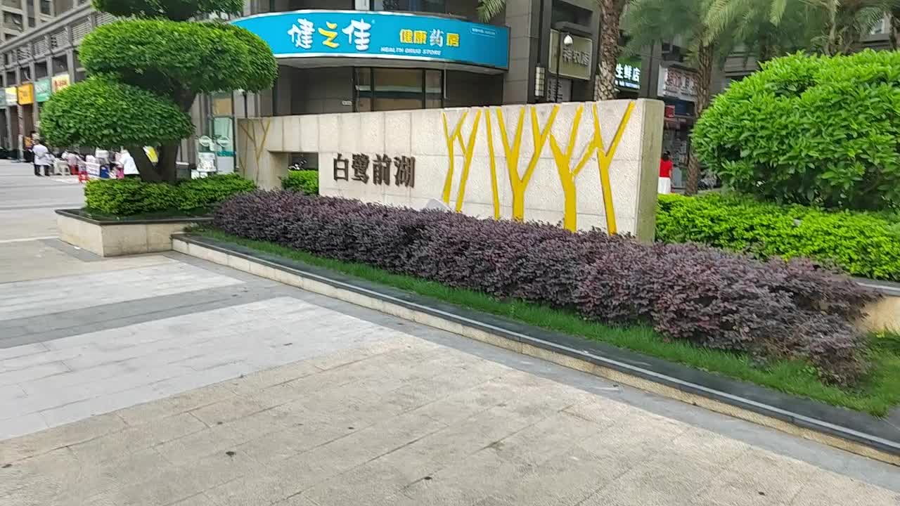 嘉和城大门图片