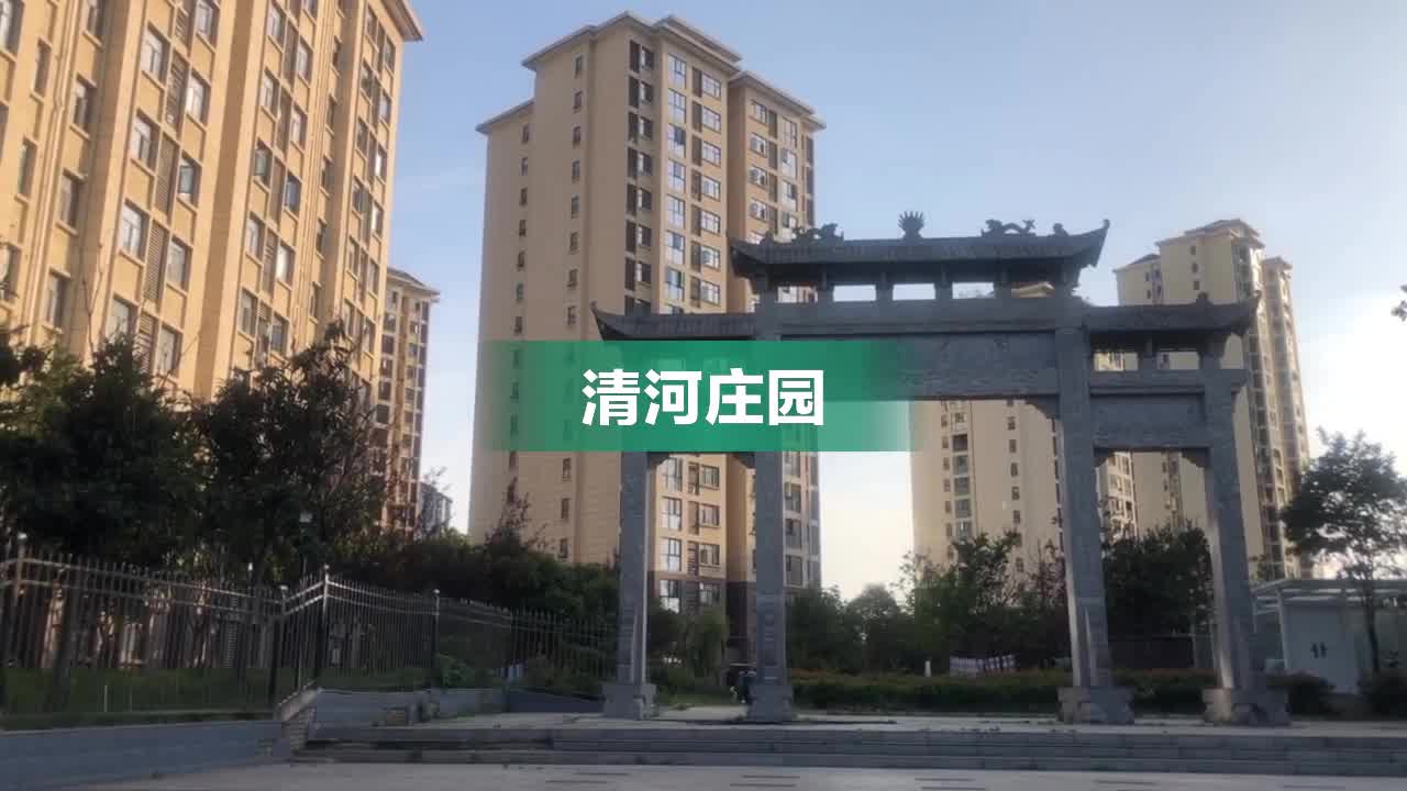 襄阳清河庄园图片