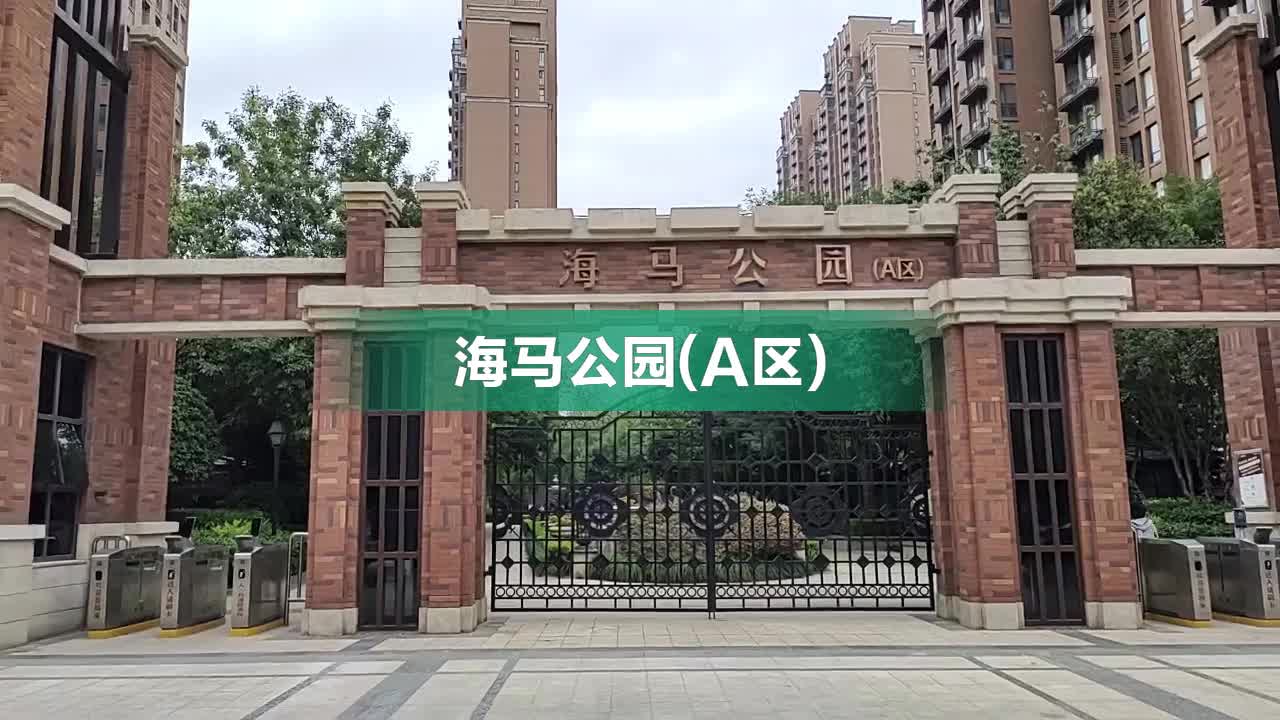 郑州海马公园档次图片