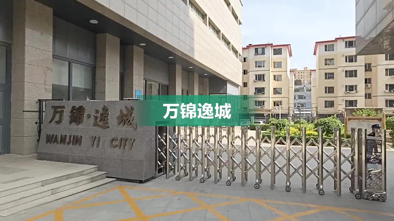 万锦逸城图片