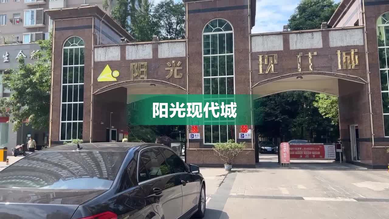 眉山现代城图片