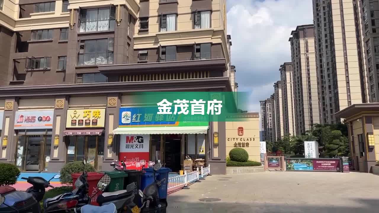 金茂首府图片