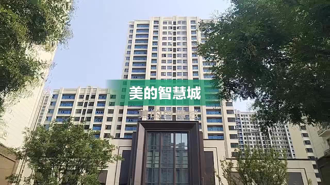 邯郸美的智慧城图片