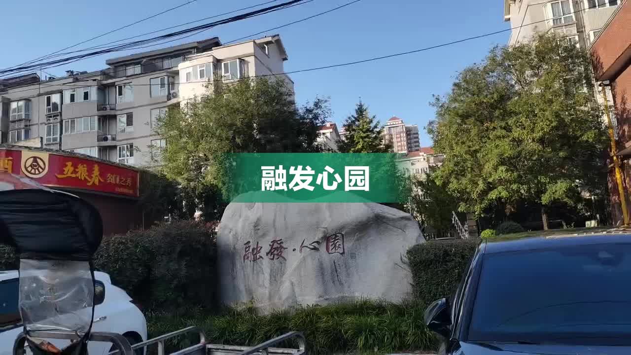 融发心园图片