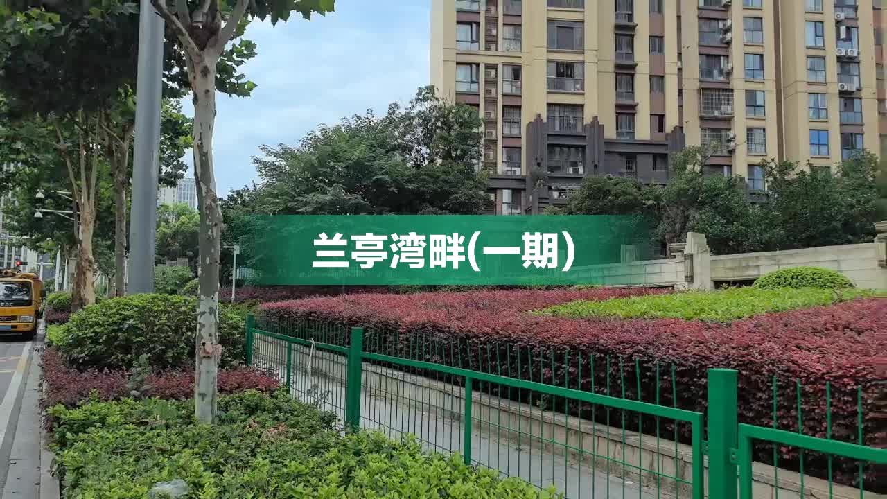 长沙兰亭湾畔一期图片