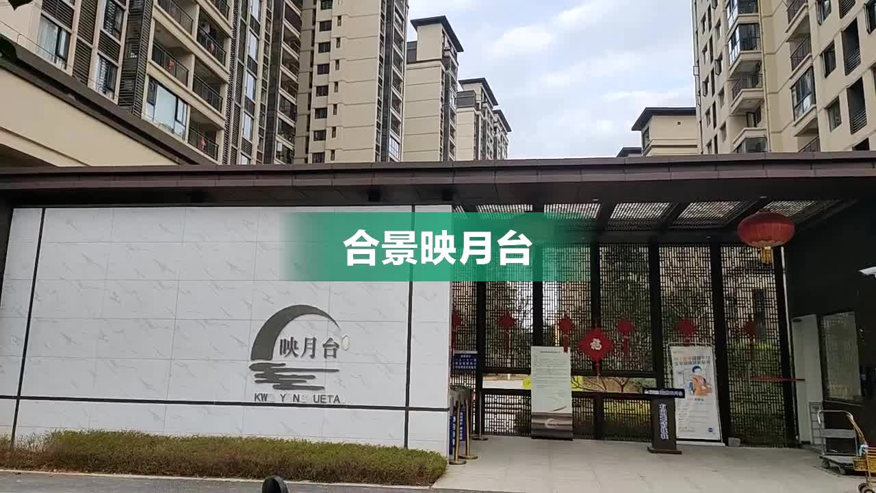 柳州合景映月台违规图片