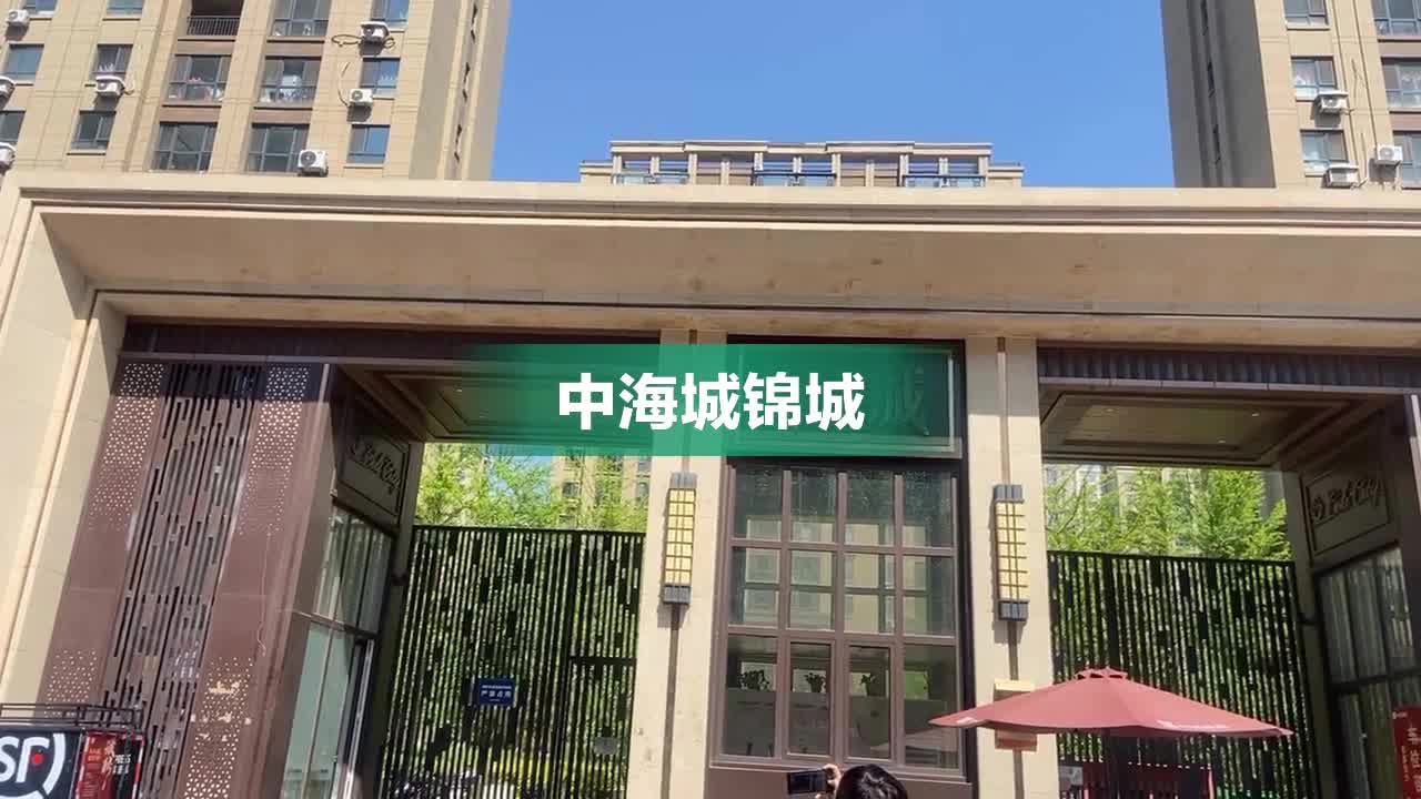 沈阳中海城锦城二期图片