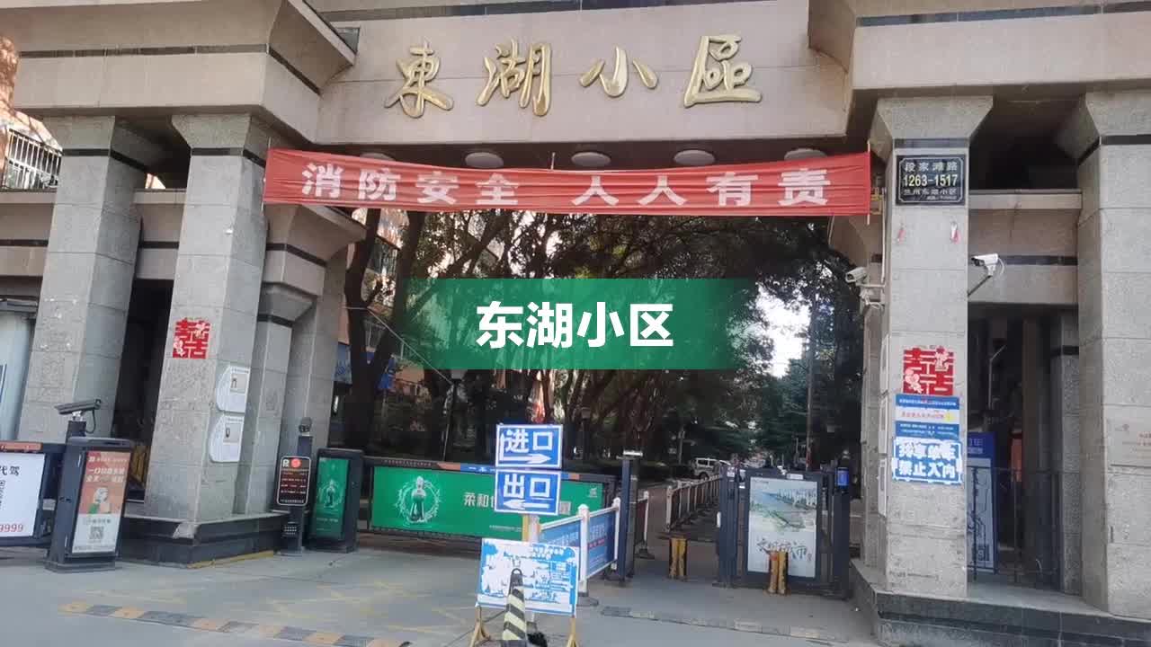 兰州东湖小区图片