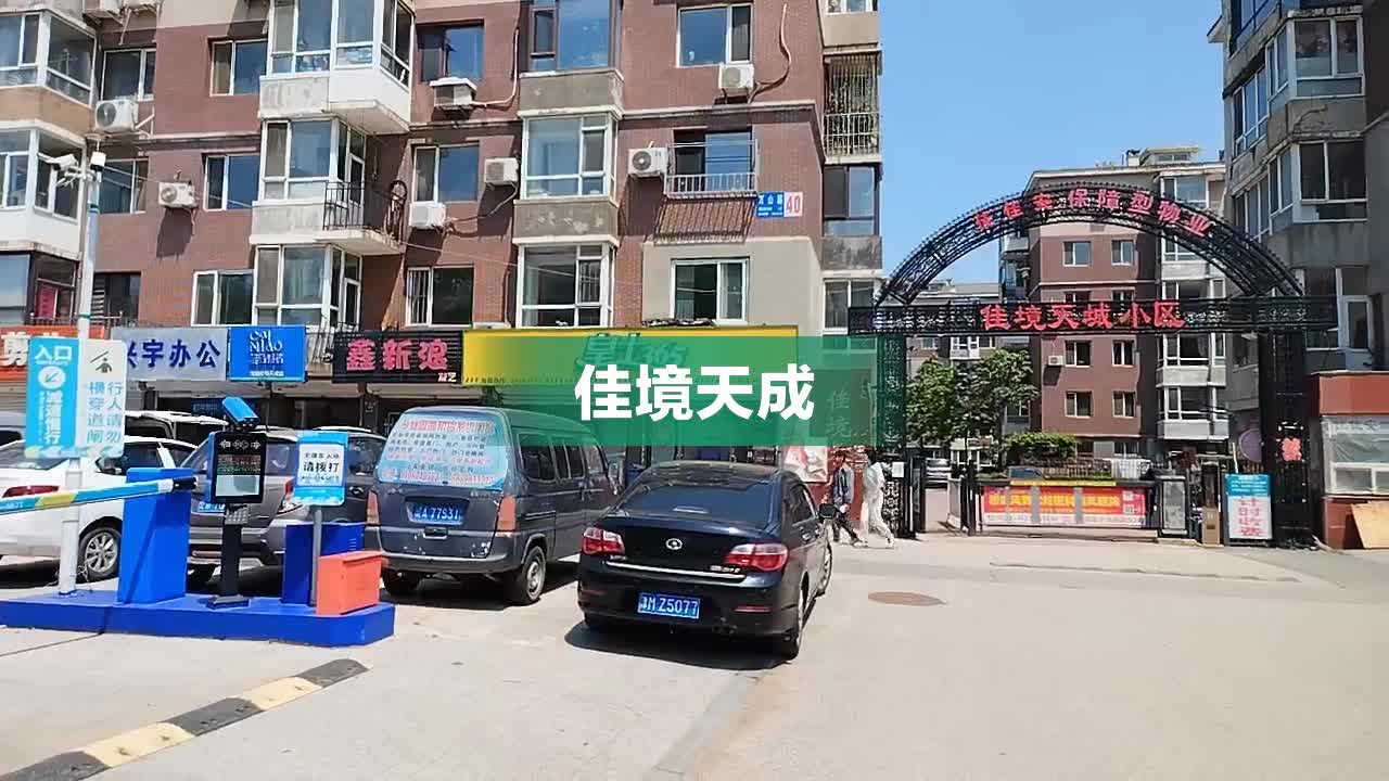 沈阳佳境天城图片