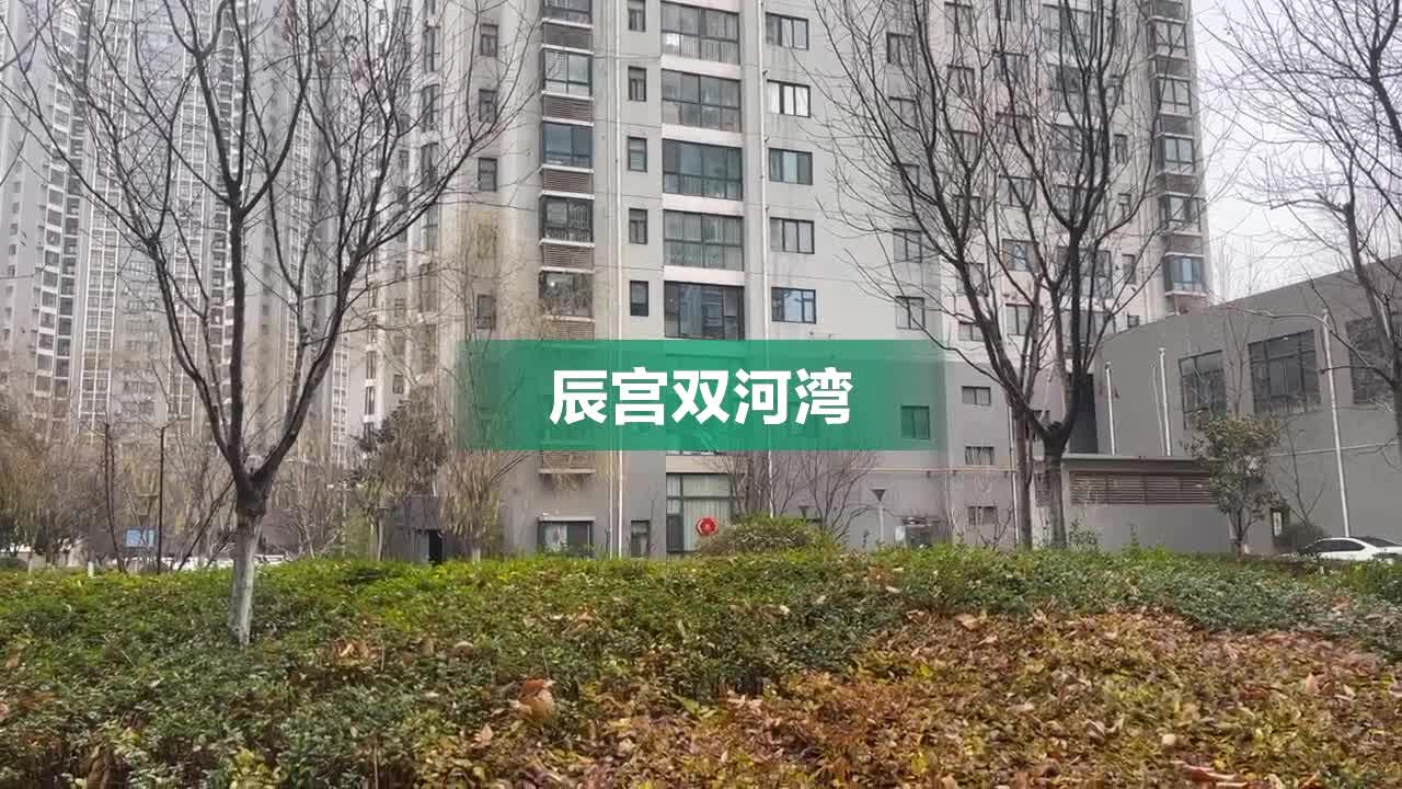 辰宫双河湾,启源二路1089号 - 西安辰宫双河湾二手房,租房,房价-西安
