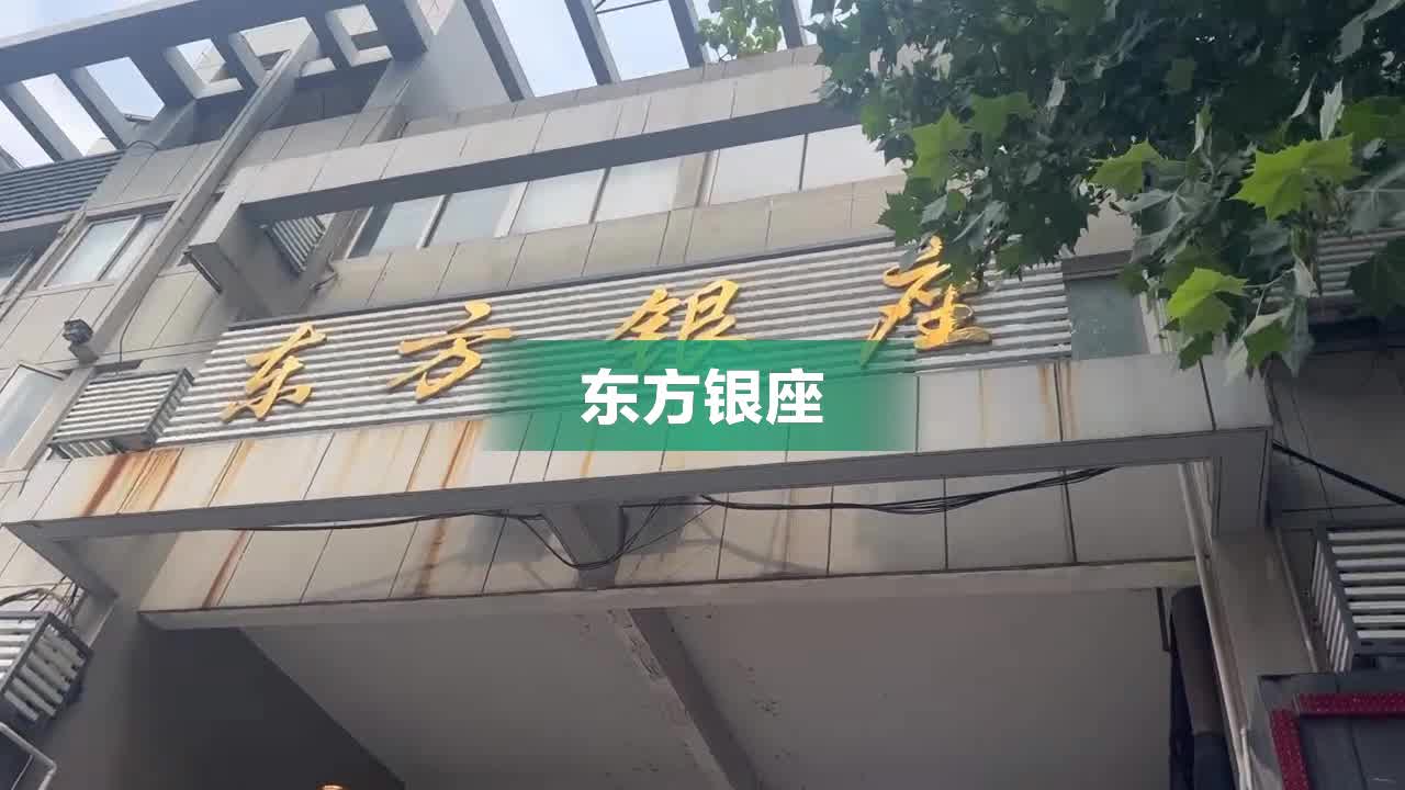 合肥东方银座图片