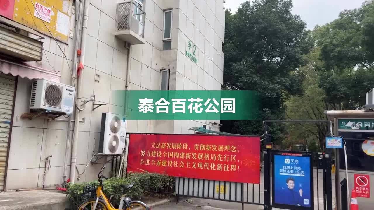 武汉泰合百花公园图片