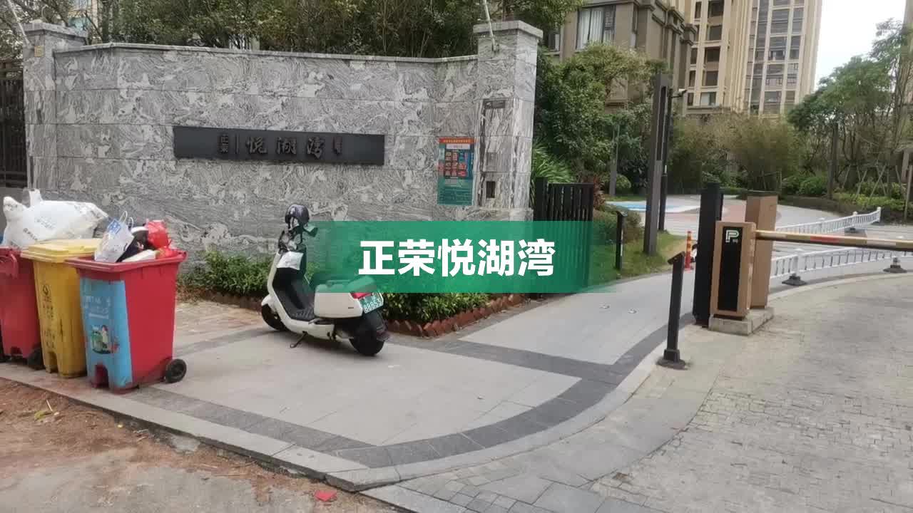 正荣悦湖湾图片