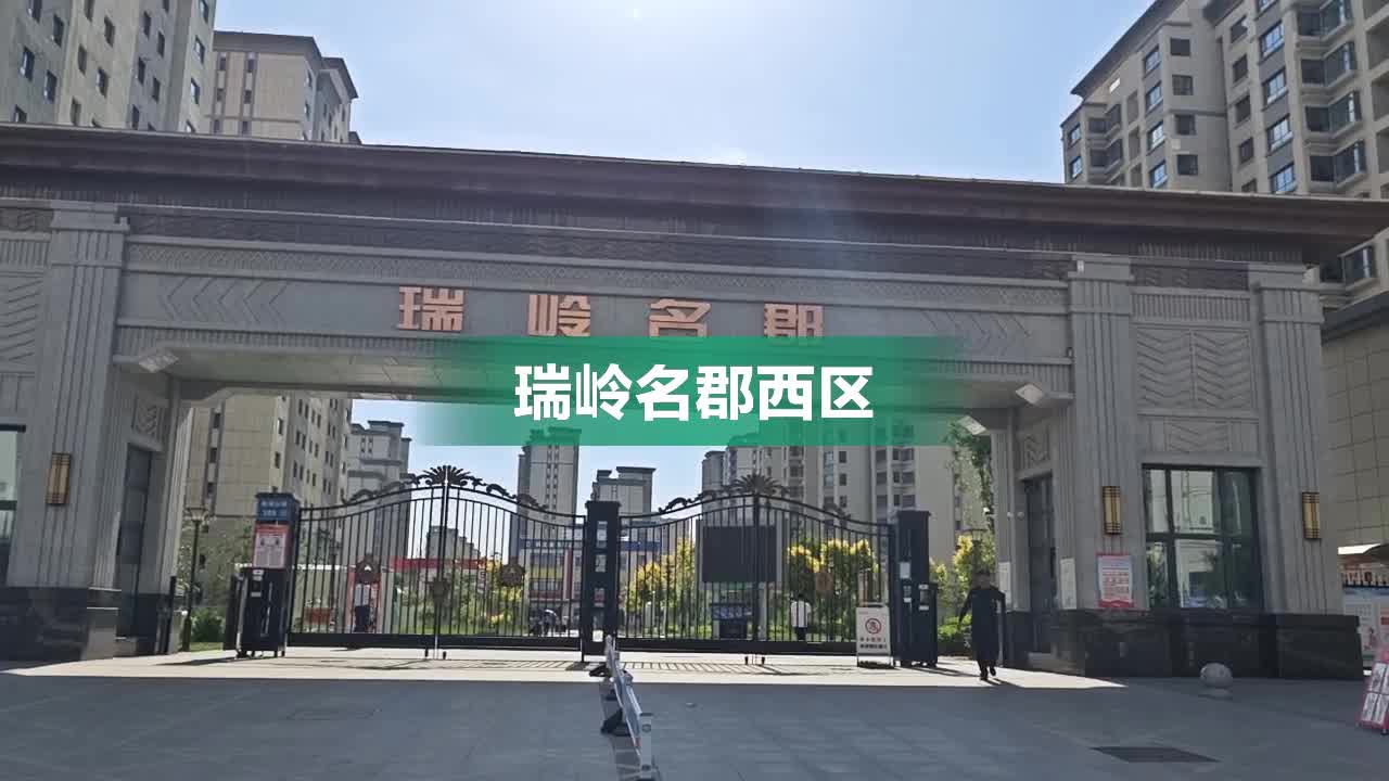 兰州瑞岭名郡图片