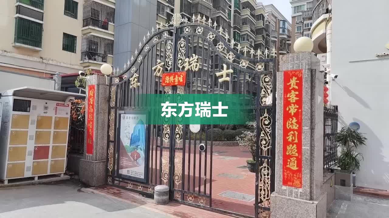 厦门东方瑞士图片