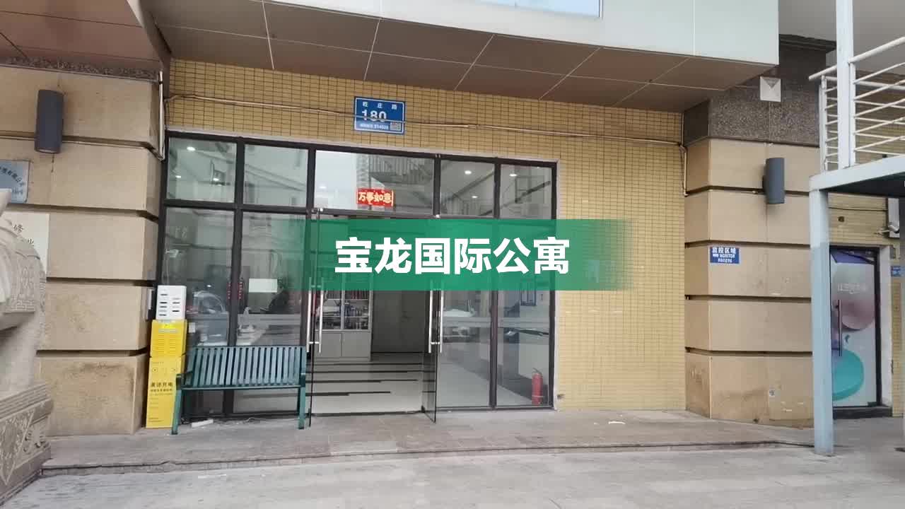 宝龙国际公寓,旺庄路180号 - 无锡宝龙国际公寓二手房,租房,房价-无锡